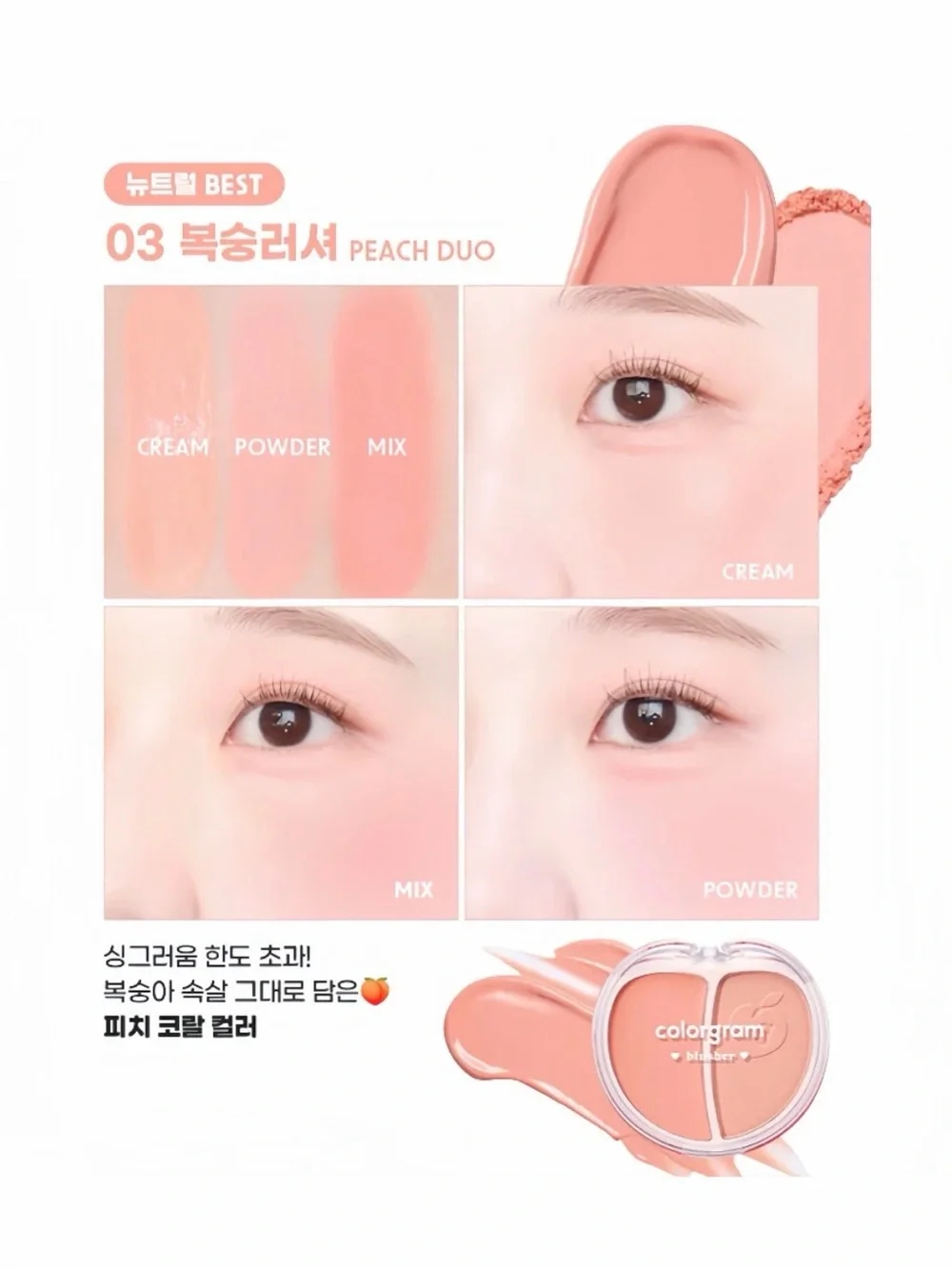 Colorgram - Tintin Dory Duo Blusher
